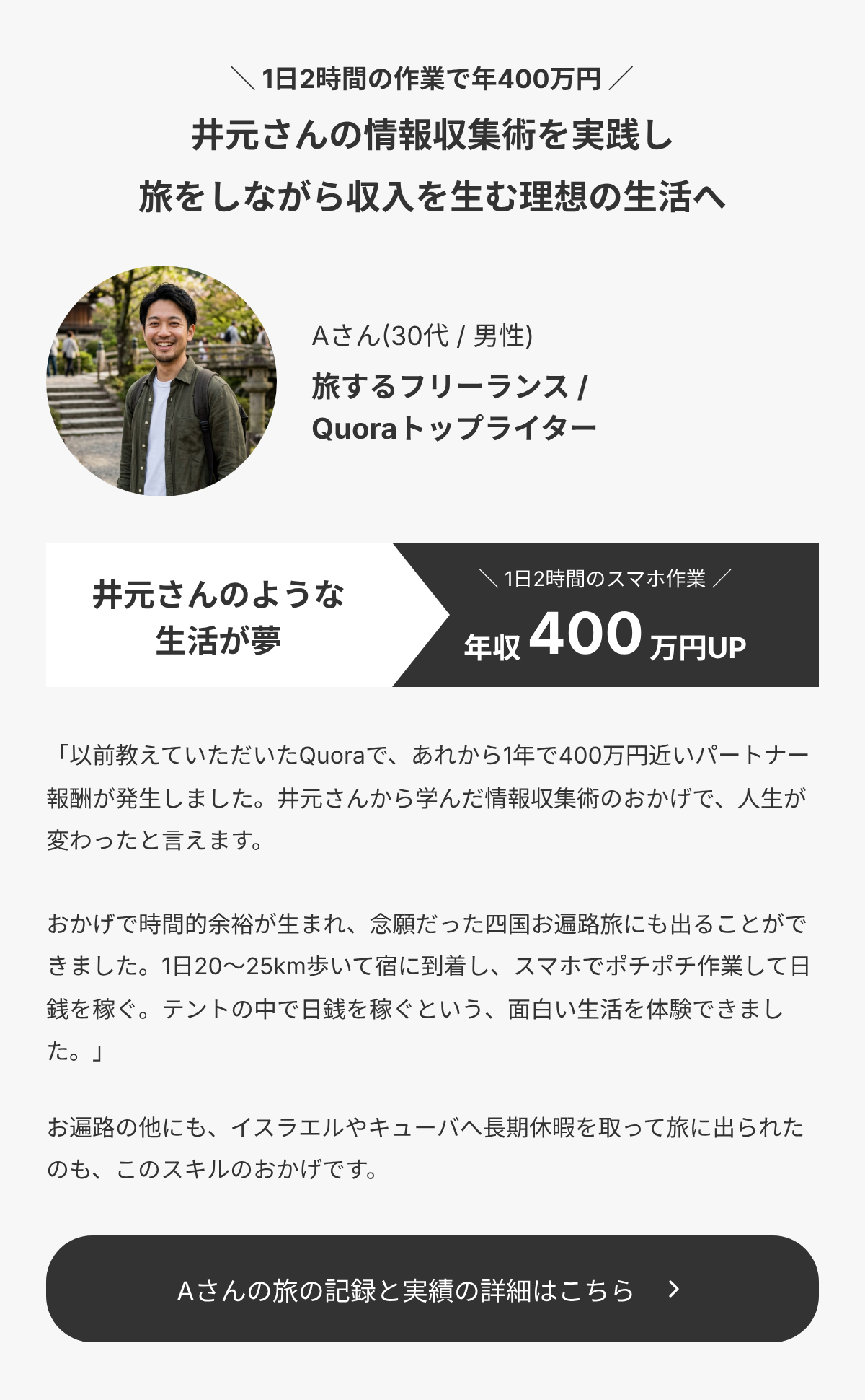 Aさんのお客様の声